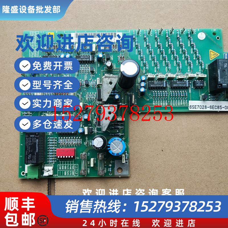 议价西门子6SE7028-6EC85-0CA0实物图质量包好现货询价