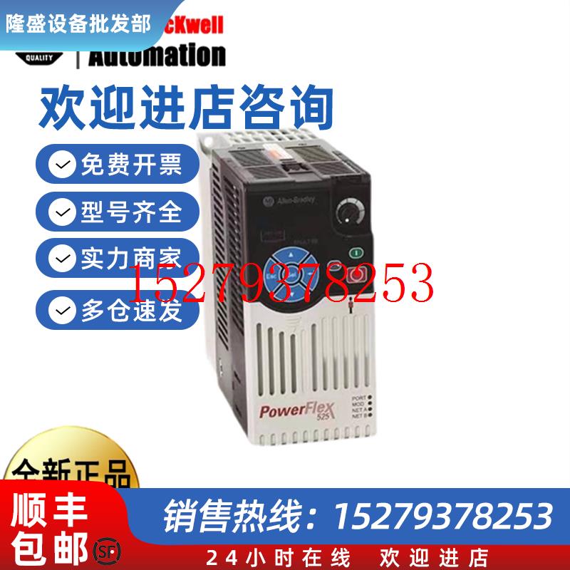 议价AB罗克韦尔25B-A4P8N10422A-D2P3N10422B-D012N104全新原装