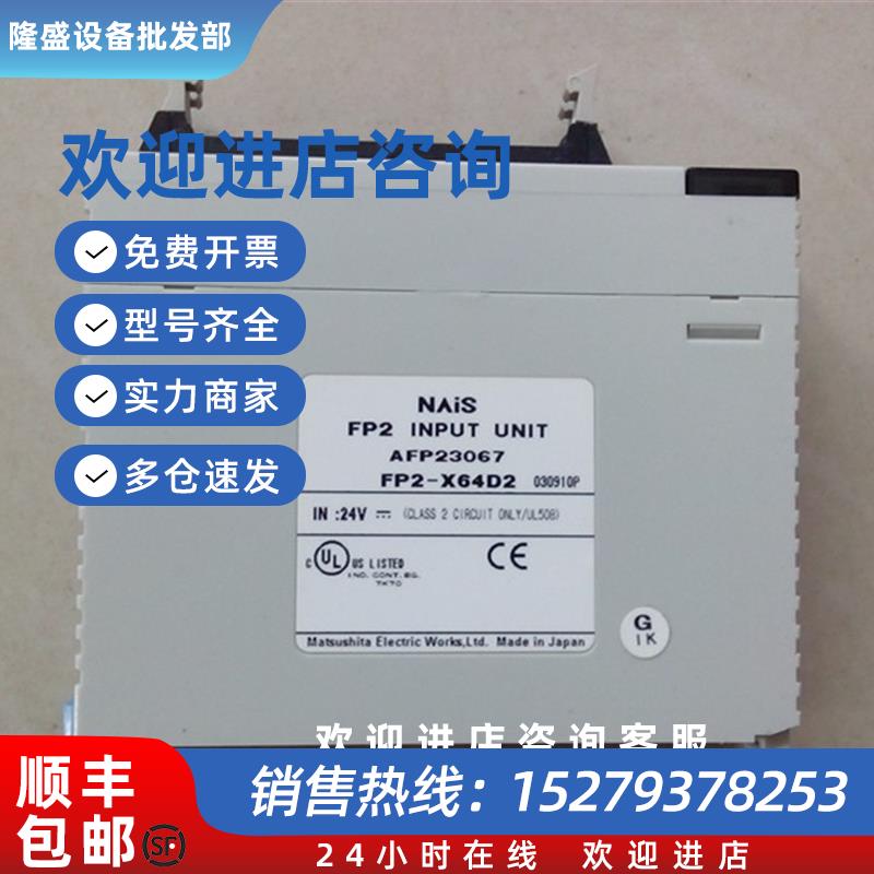 议价原装拆机松下PLCFP2-X64D2AFP23067功能包好