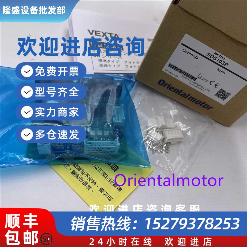 议价东方驱动器SD5114P3SD5103PSD5114P