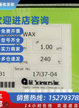 议价岛津技尔气相色谱柱 1010-90331 现货