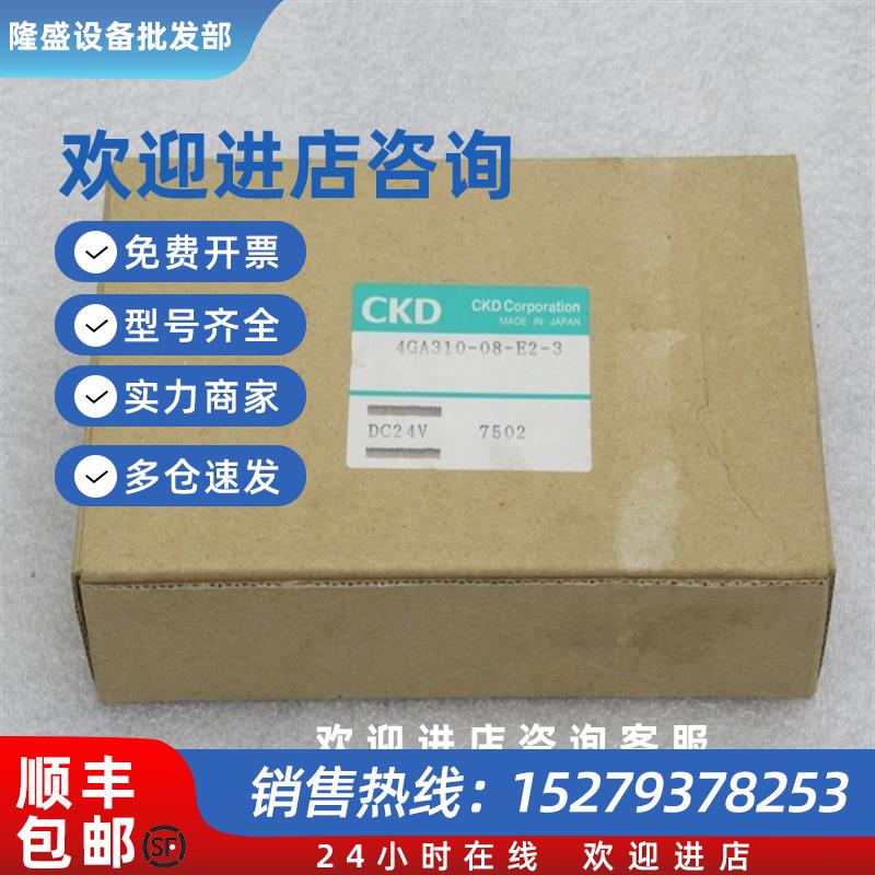 议价*销售*全新日本电磁阀 4GA310-08-E2-3 现货4GA310-
