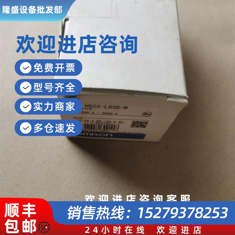 议价H5CX-L8SD-N 新到 计时器H5CX-L8SD-N  现货出售
