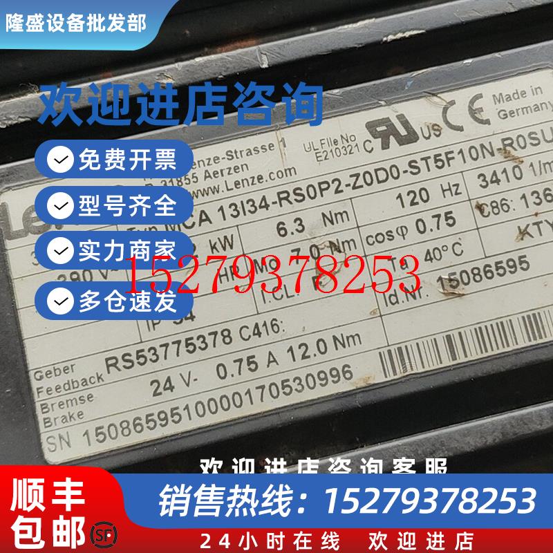 议价MCA13I34-RS0P2-Z0D0-ST5F10N-R0SU伦茨伺服电机带风扇4656EZ