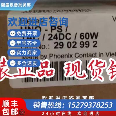 议价2902992 UNO-PS/1AC/24DC/60W Phoenix电源 全新原装