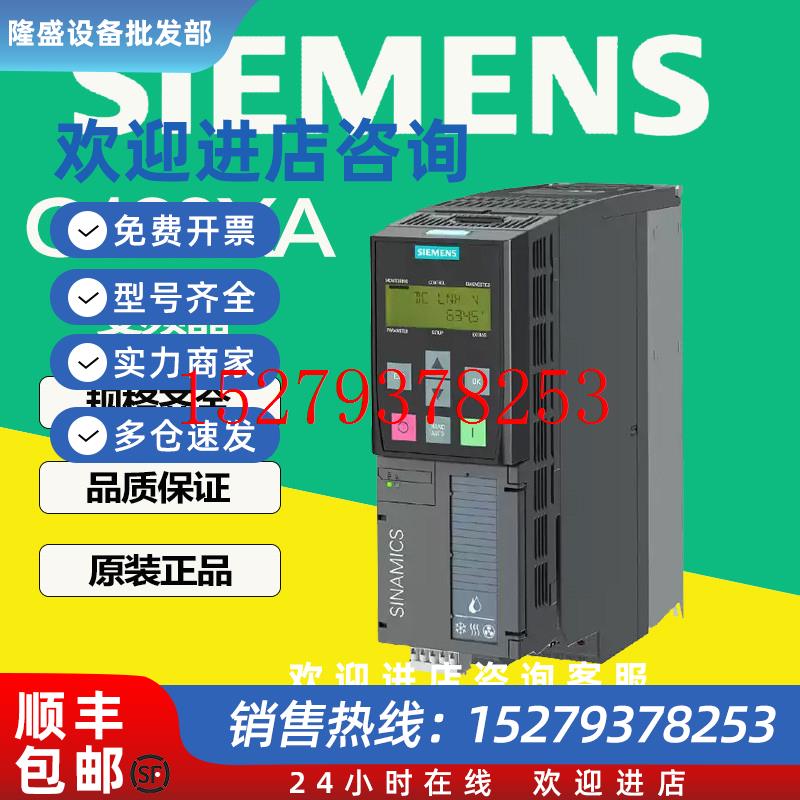 议价西门子G120XA变频器原装正品6SL3220-2YD30-0UB0
