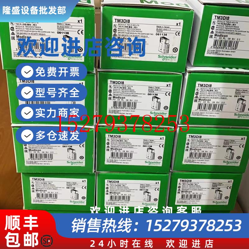 议价施耐德PLC/TM3TI4/TM3AM6/TM3AI8/TM3AQ4/TM3AQ2/TM3AI4