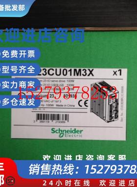 议价LXM23CU01M3X施耐德LXM23100W伺服驱动全新正品质保一年