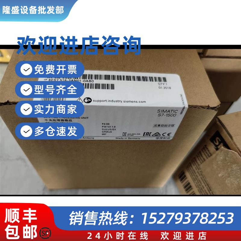 议价S7-1500模块6ES7516-3AN02/3FN01/3FN02/3AN01/2PN00-0AB0