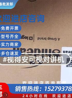 议价全新可视门铃C158WHGA-1P4 品多型号全价优问客服