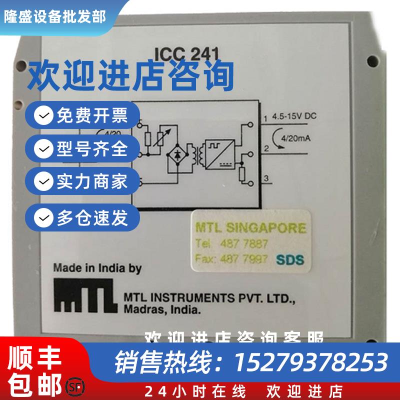 议价英国全新原装进口浪涌保护器-ICC241售后无忧 现货秒发