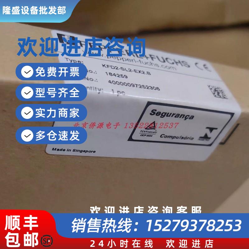 议价KFD2-SL2-EX2.B 德国安全栅 货号184259全原装现货量大
