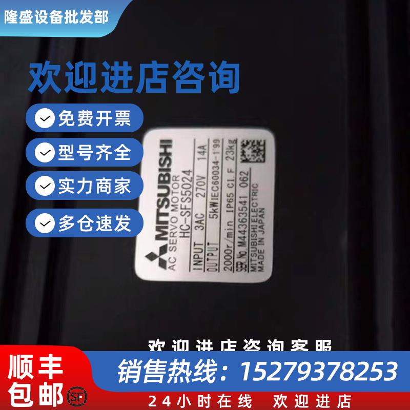 议价三菱伺服电机HC-SFS3524/HC-SFS5024/HC-SFS3524B/欢迎询价