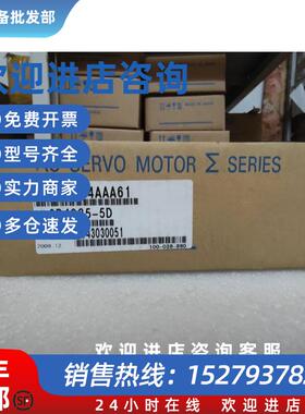 议价SGMAS-06ACA61/04A2A21伺服电机原装质保一年询价