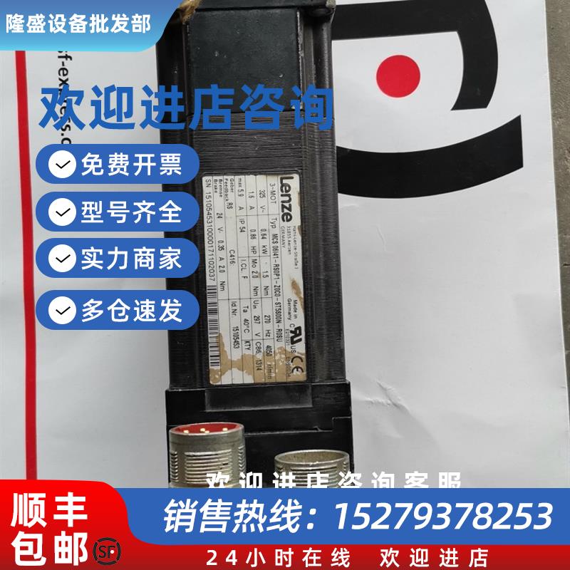 议价实物伦茨伺服电机法兰有损伤MCS06I41-RS0P1-Z0C0-ST5S00N-R0