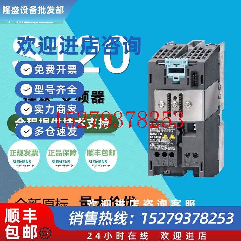 议价6SN1123-1AB00-0BA2西门子S120变频器