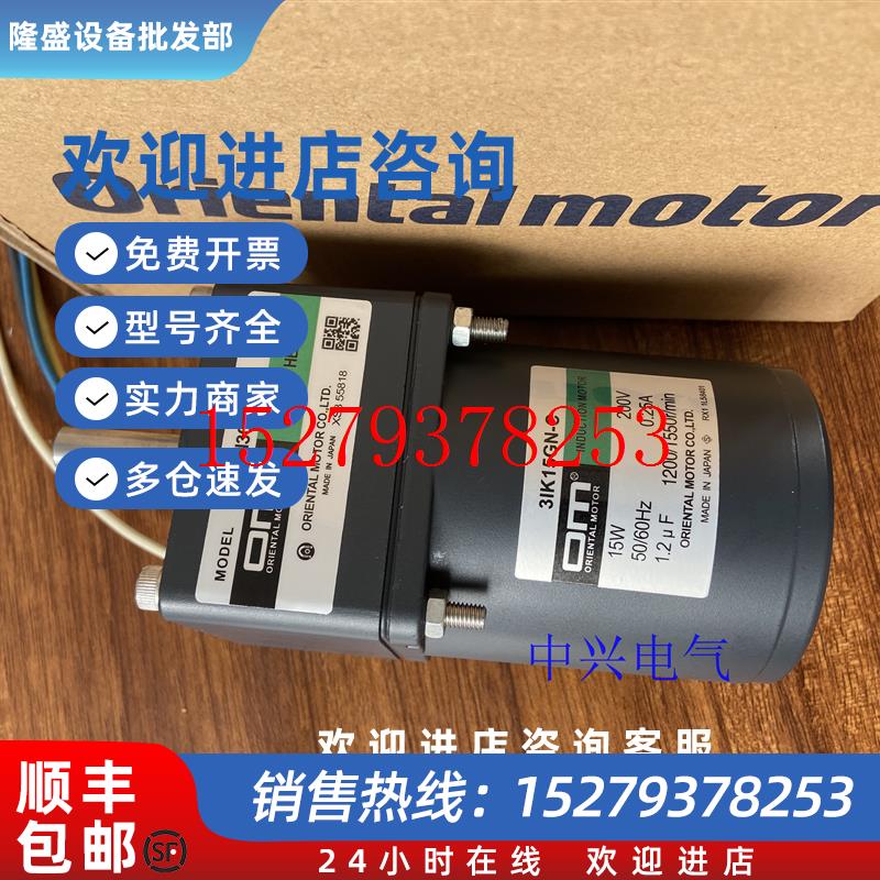 议价日本东方电机马达3GN30K