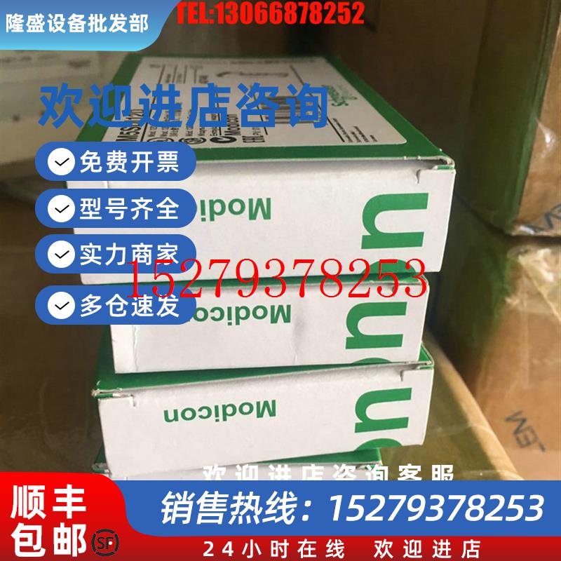 议价施耐德PLC模块TM5SD112D全新原装正品