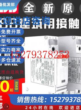 议价正品ABB接触器ESB20-201102ESB24-13042231ESB40-40ESB63