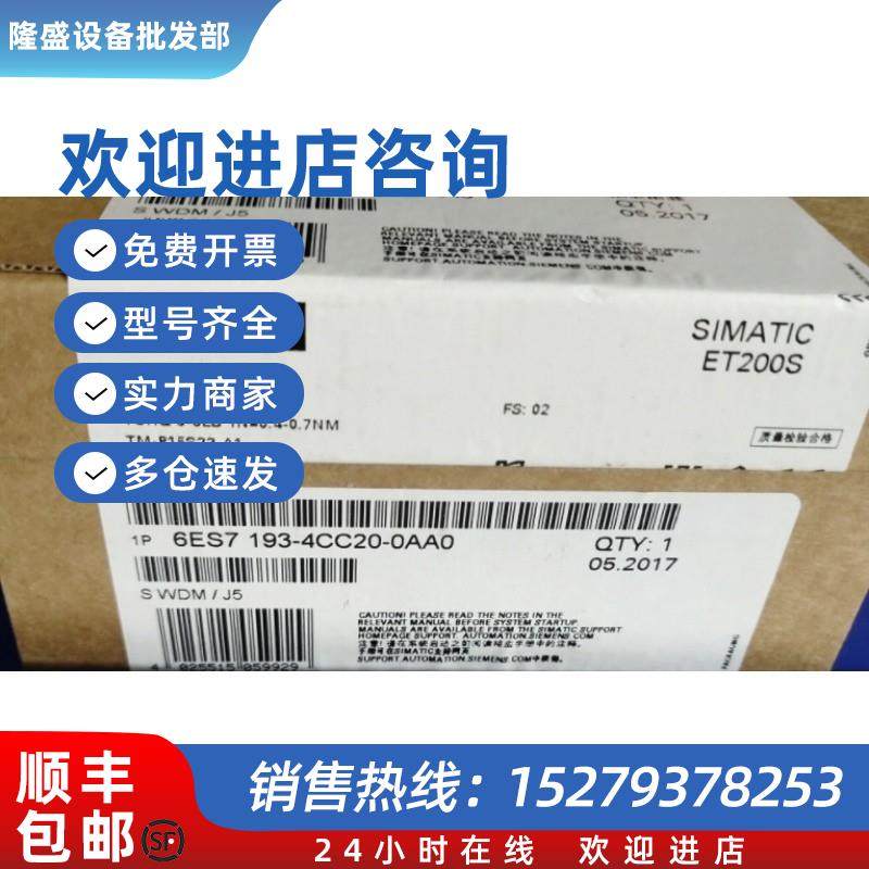 议价6ES71934CC200AA0西门子IP 6ES7 193-4CC20-0AA0用于PM-E端子