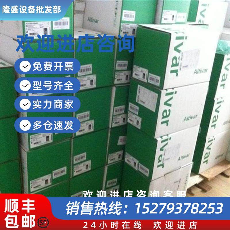 议价施耐德变频器ATV340D45N4E全新原装现货