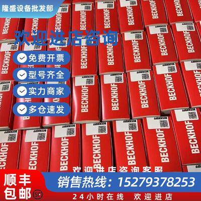 议价德国模块BK1120 BK3120 EK1122 BK3150 EK1100BK5120 EK1