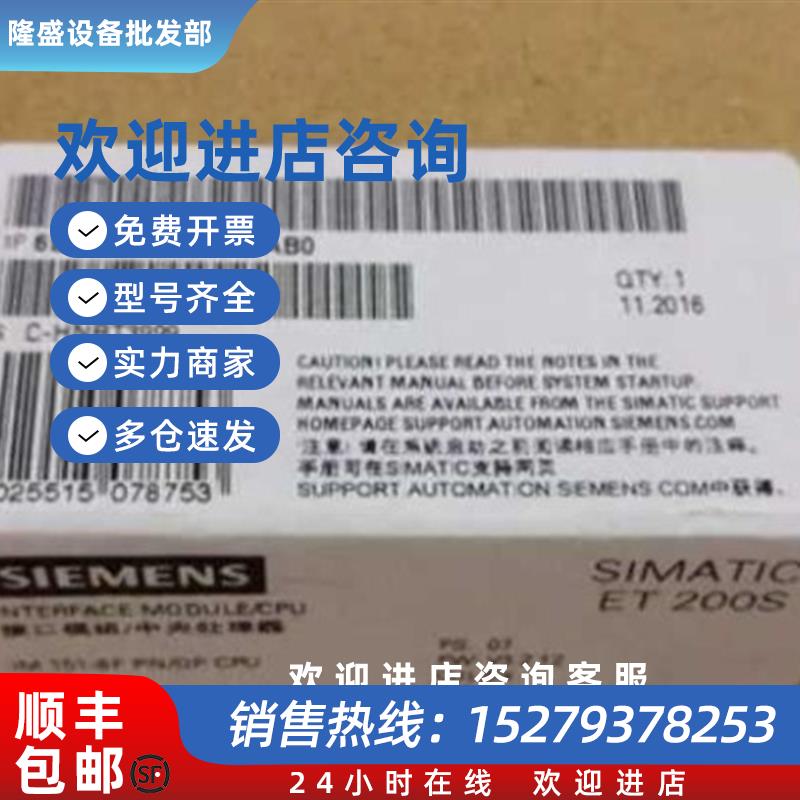议价6ES7151-8FB01-0AB0IM151-8FPN/DPCPU6ES7151-8FB01-0AB0