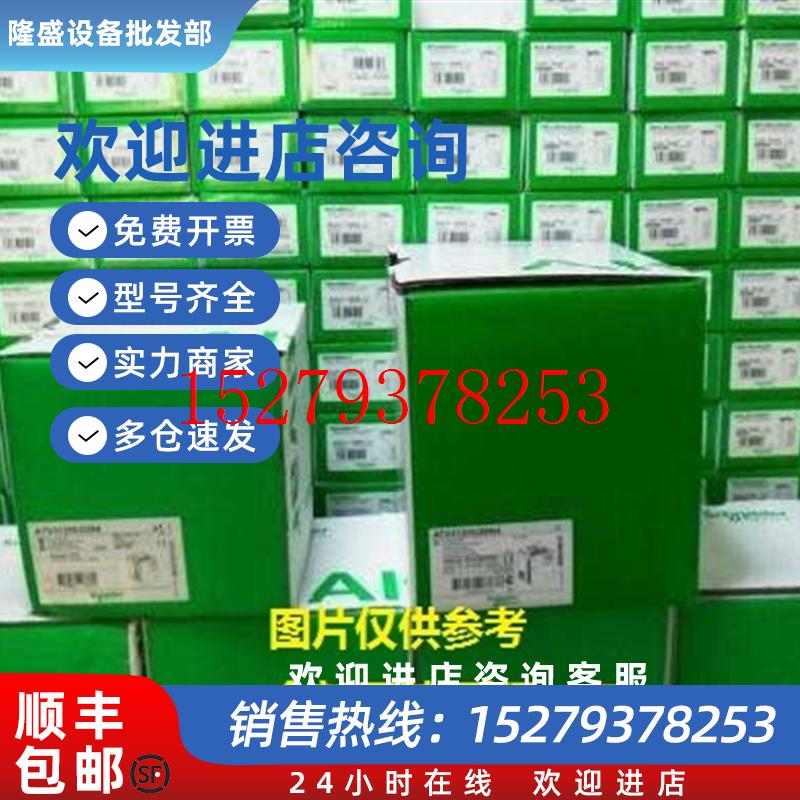 议价现货ATV61HU55N4Z施耐德变频器三相380V5.5KW全新原装假一罚