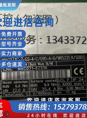 议价伺服电机MAC071C-2-GS-4-C/095-A-0/WI522LV/S001现货