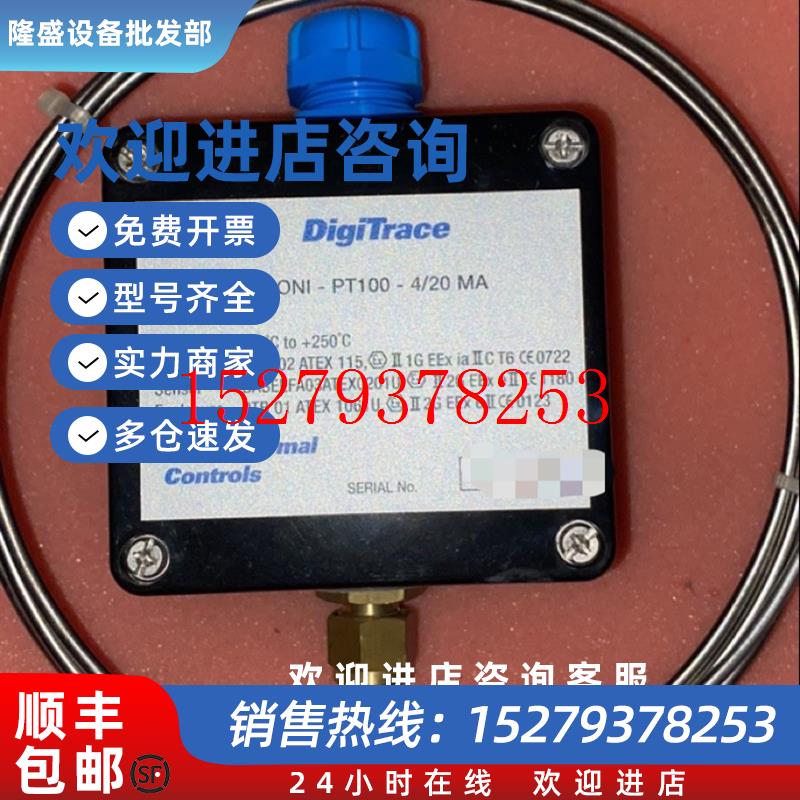 议价TycoPT100-4/20MA-50Cto+250C温度传感器现货议价