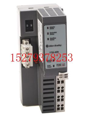 议价1734-APB-AB/罗克韦尔通讯模块1734POINTI/O通信接口