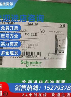 议价917450 2P 63A剩余电流动作保护元件 MuIti 9 ViGi C65