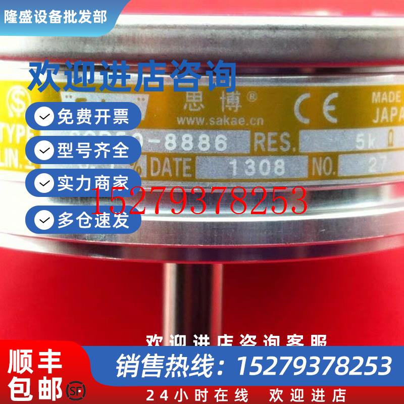 议价SCP50-88861K2K5K10K日本原装进口思博Sakae高精密电位器