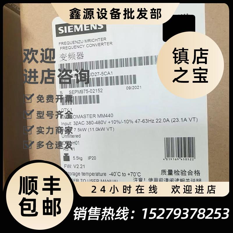 议价SIEMENS西门子MM440变频器型号6SE6440-2UD27-5CA1