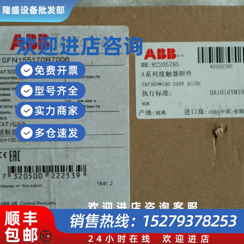 议价现货 全新接触器线圈1SFN155170R7006 ZAF300-70 100-250V