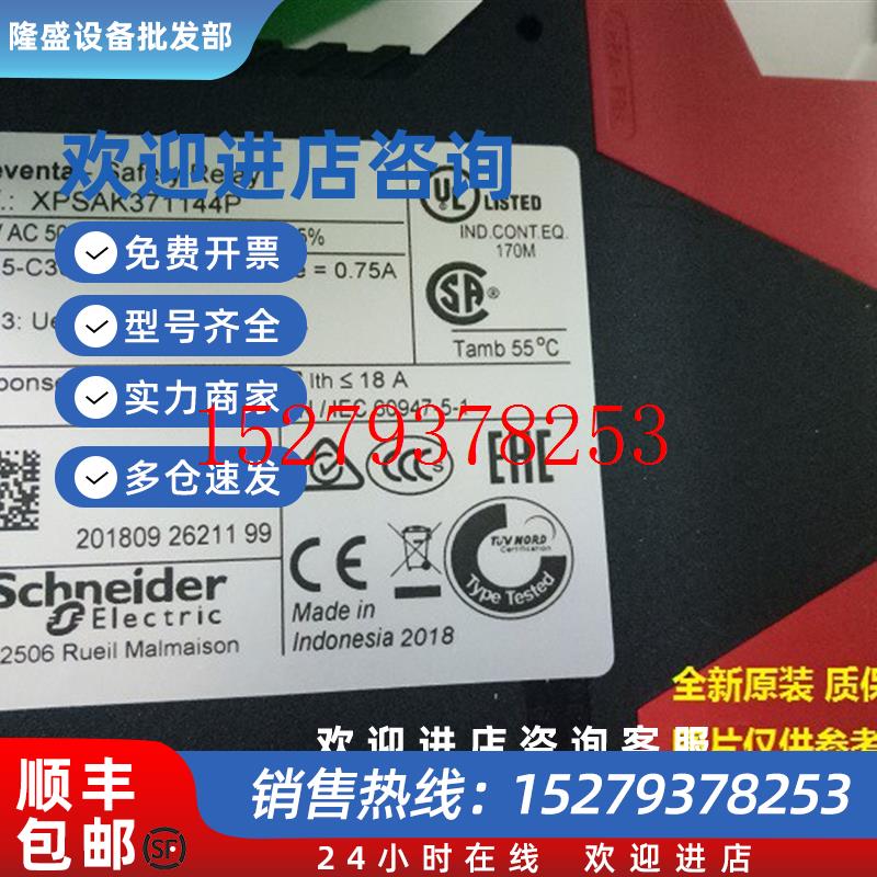 议价现货XPSAC3721/XPSAXE5120P/XPSABV11330P施耐德安全继电器原