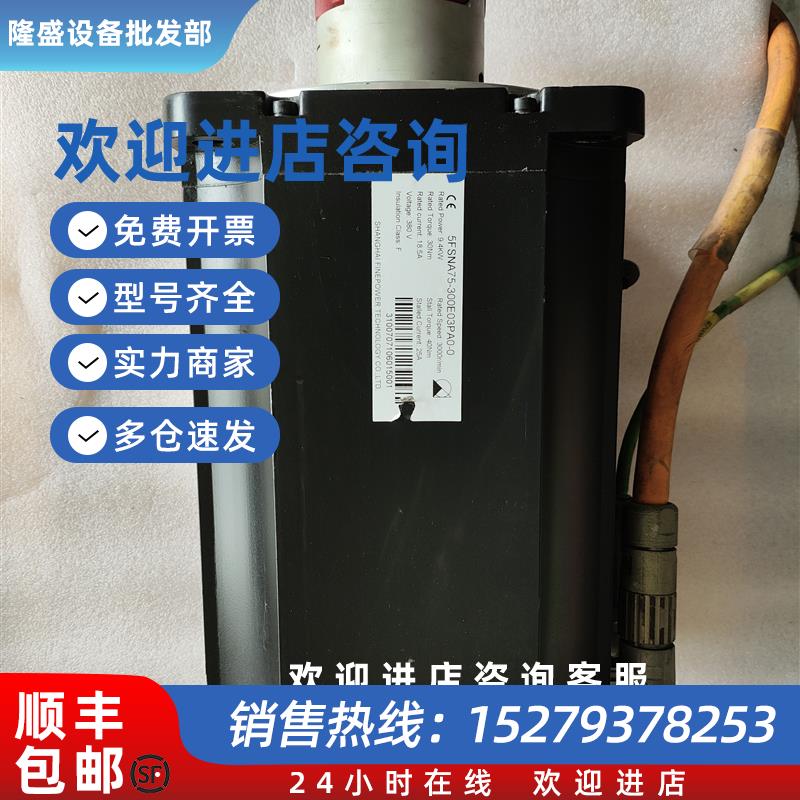 议价5FSNA75-300E03PA0-0电机上海翡叶电机原装现货包好询