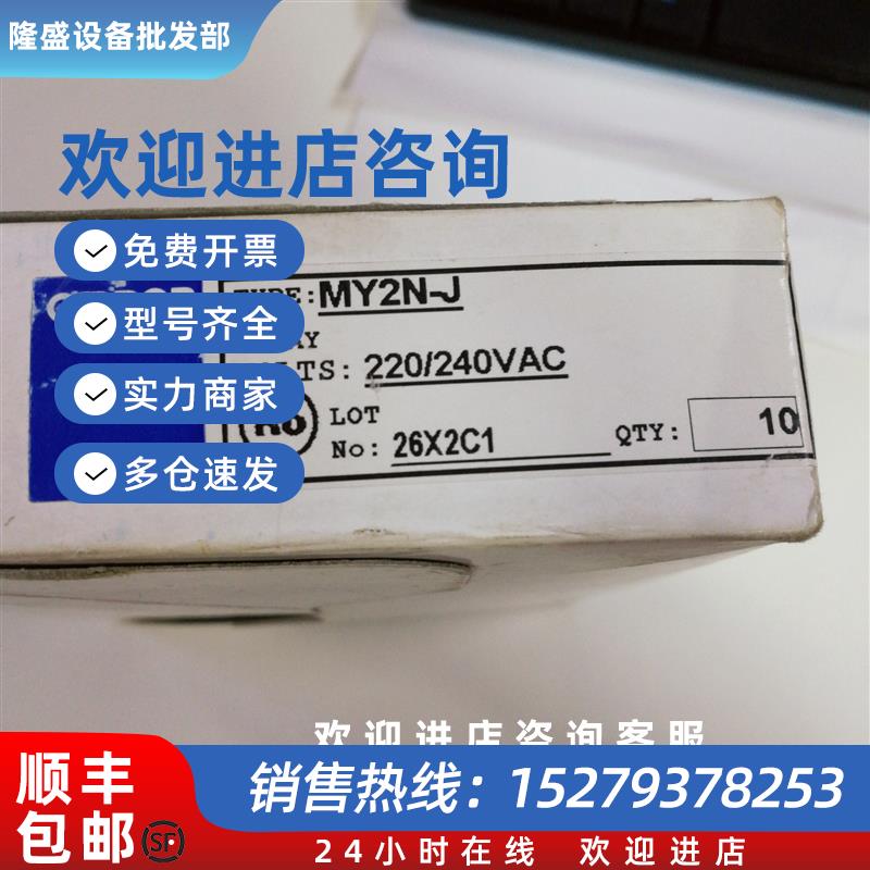 议价全新原装电源模块MY2N-J质保1年 现货出售