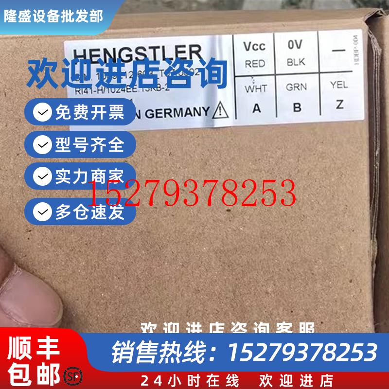 议价亨士乐编码器RI41-H/1024EE.13KB-2品多型号全价优问客服
