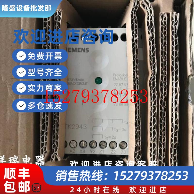 议价全新原装安全继电器3TK2943-0BB43TK2943-OBB4