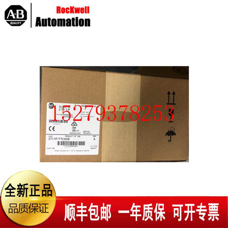 议价2711P-T7C4D8触摸屏AB罗克韦尔原装进口2711P-T7C4A8现货特价