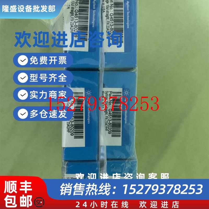 议价安捷伦10ul自动进样针蓝色系列原装货号G4513-80209