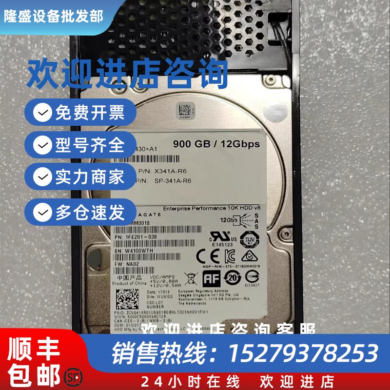 议价NetApp1.8T12GbSAS10KX341A-R6X343A-R6900GX426存储硬盘