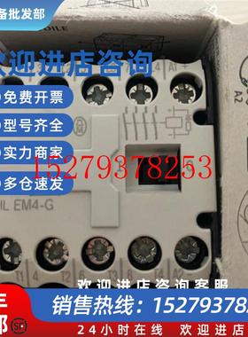 议价金钟穆勒接触器DILEM4-GDILEM4-G24VDC220VDC