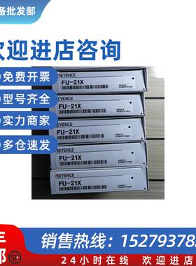 议价KEYENCE光纤传感器FU-21X.FU-77V.FU-54TZ.FS-N11N.FS-N18N