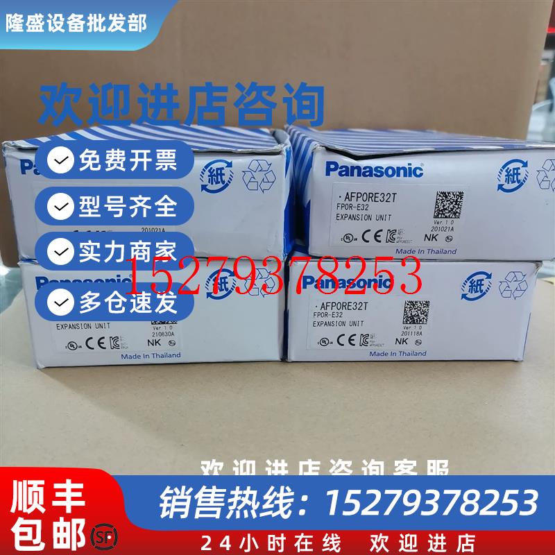 议价松下AFP0RE32T模块全新正品需要议价