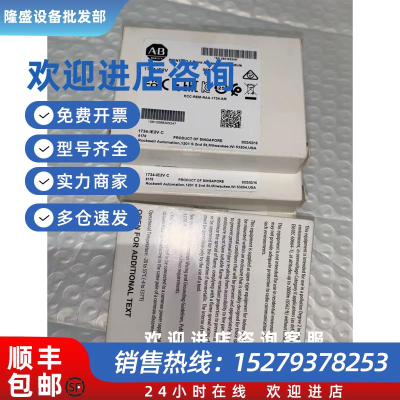 议价1734-IE2V C 1734-OE2C C AB罗克韦尔模块现货包邮咨询议价