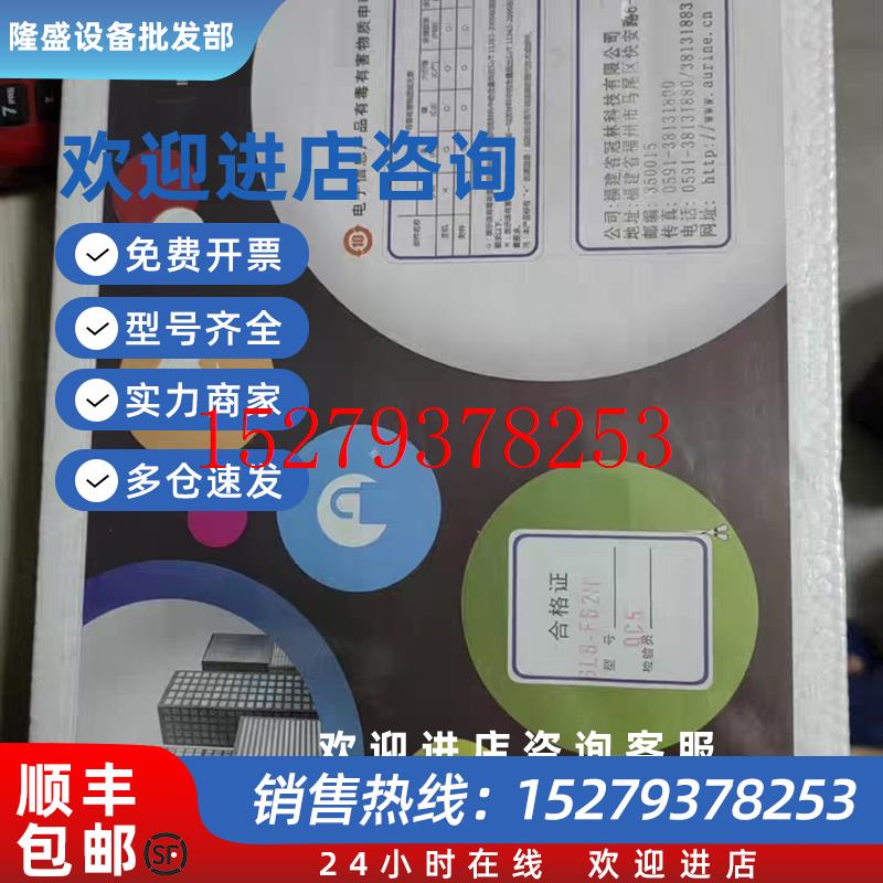 议价冠林触摸屏智能终端GL8-F62M品多型号全价优问客服