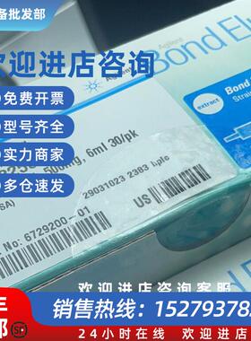 议价12258506萃取小柱Bond Elut Plexa PCX cartridge500mg