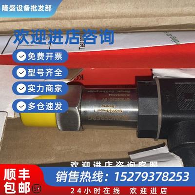议价KONGSBERG  GT300C3G10V 压力变送器现货议价